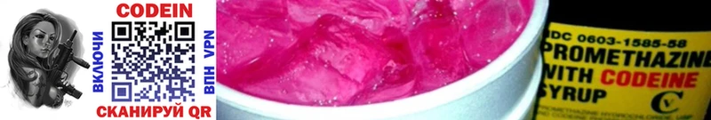 дарнет шоп  Беломорск  Кодеиновый сироп Lean Purple Drank 