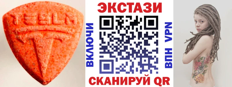 ЭКСТАЗИ круглые Беломорск