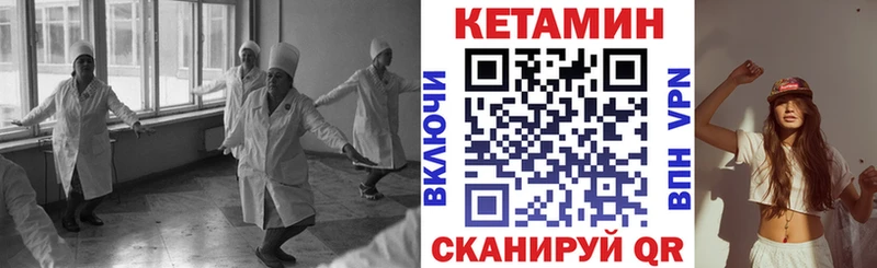 КЕТАМИН VHQ  Беломорск 