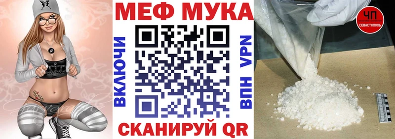 магазин    Беломорск  Меф мяу мяу 