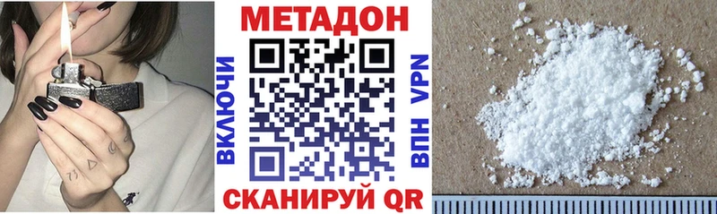 Метадон methadone  наркота  Беломорск 